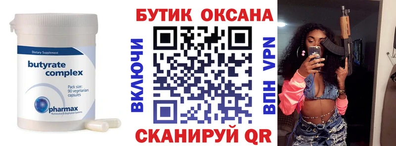 БУТИРАТ оксибутират  купить наркоту  Кондрово 