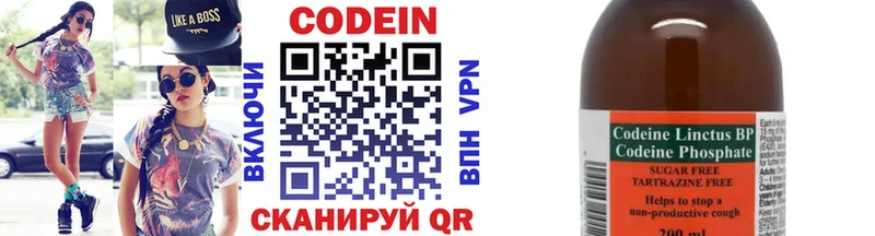 Кодеиновый сироп Lean напиток Lean (лин)  нарко площадка клад  Кондрово 