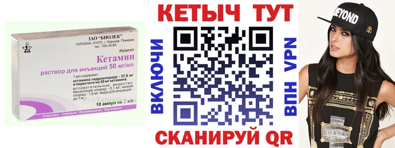 Кетамин VHQ  МЕГА маркетплейс  Кондрово 