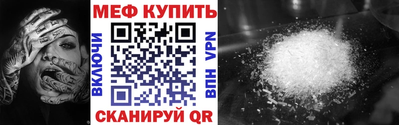 МЕФ mephedrone  Кондрово 