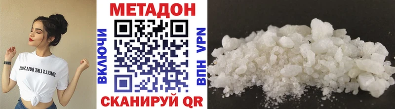 где купить наркотик  Кондрово  МЕТАДОН methadone 